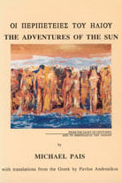 Cover, The Adventures of the Sun and other poems