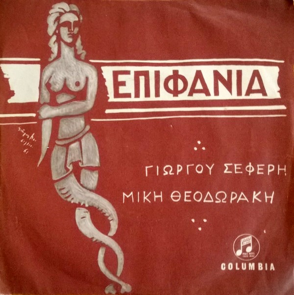 Epiphania cover
