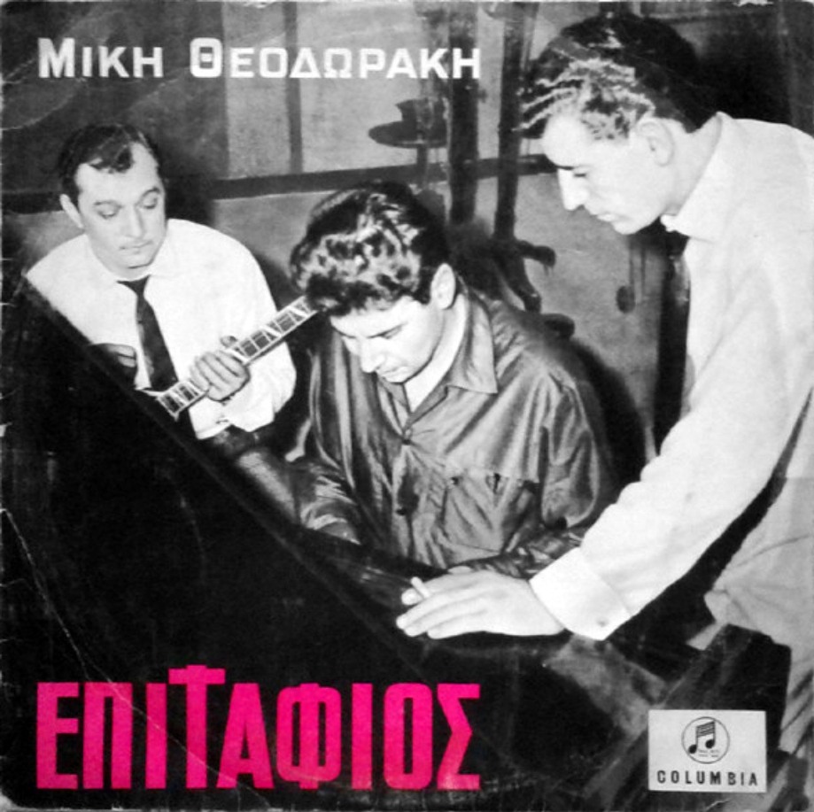 Epitaphios cover
