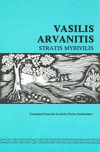 Cover of Vasilis Arvanitis